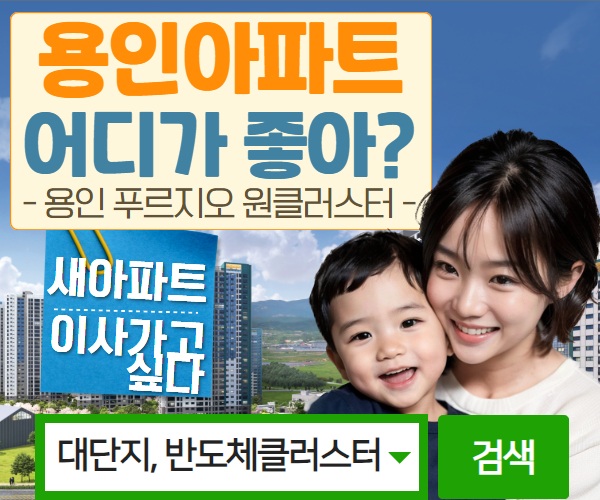 반도체 2단지