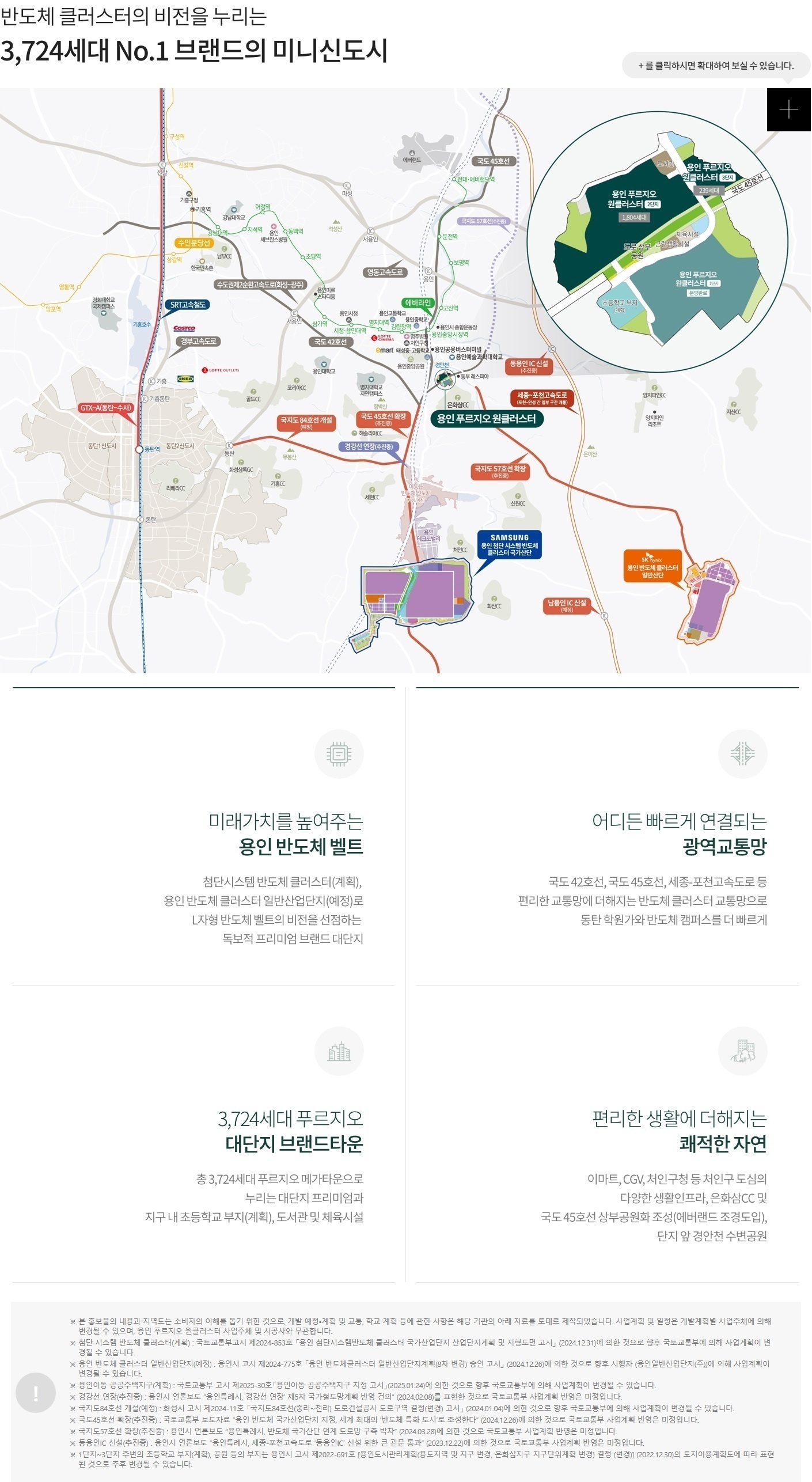 교육인프라설명